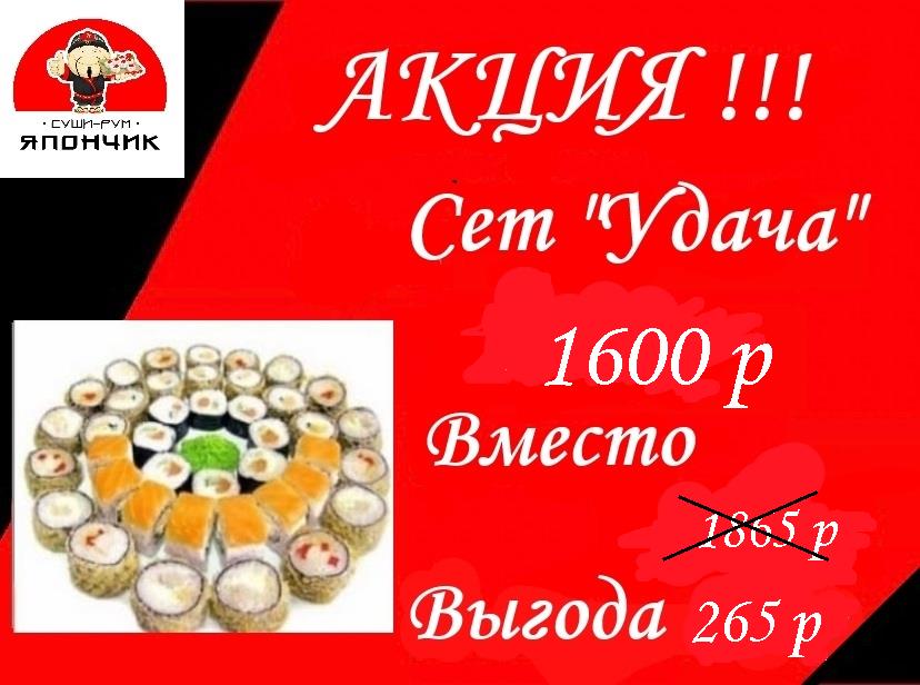 Сет Удача
