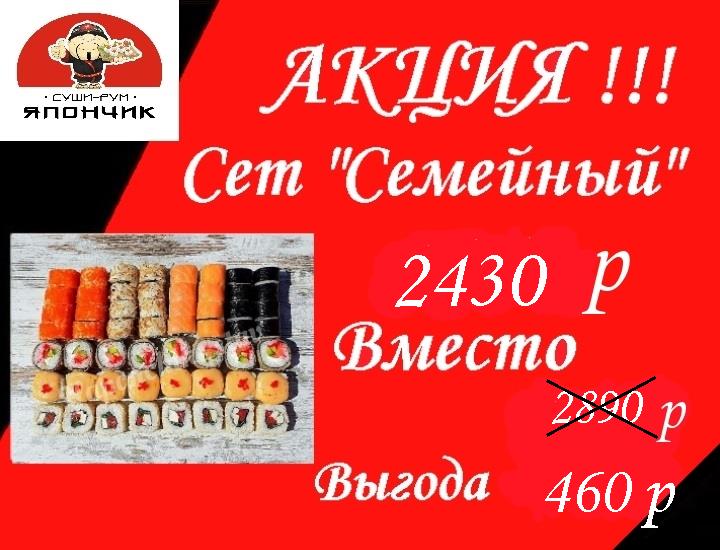 Сет "Семейный"